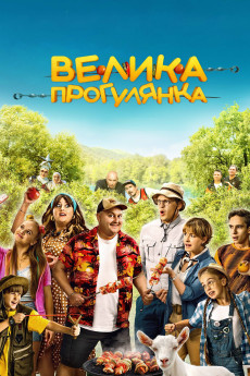 Big Picnic (2022)
