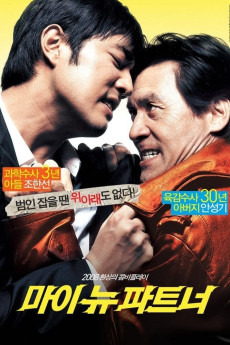 My New Partner (2008)