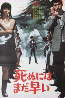 Too Young to Die (1969)