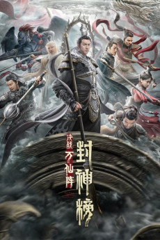 The First Myth: The Clash of Gods (2021)