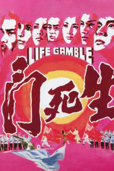 Life Gamble (1978)